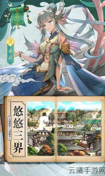 春秋封神手游,人族培养攻略与阵容搭配,探索封神世界的无限可能