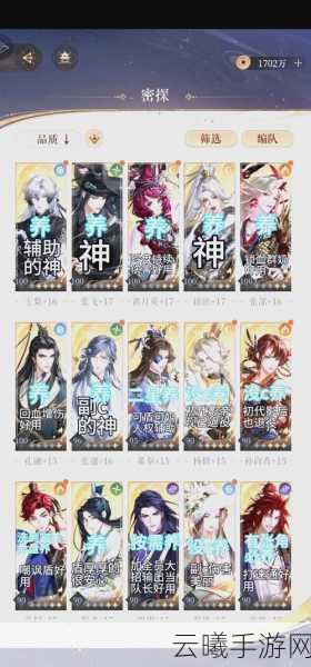 春秋封神手游,人族培养攻略与阵容搭配,探索封神世界的无限可能