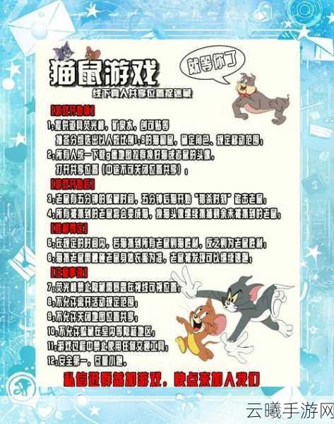 猫鼠追逐战,vivo专享安卓冒险手游资讯大揭秘