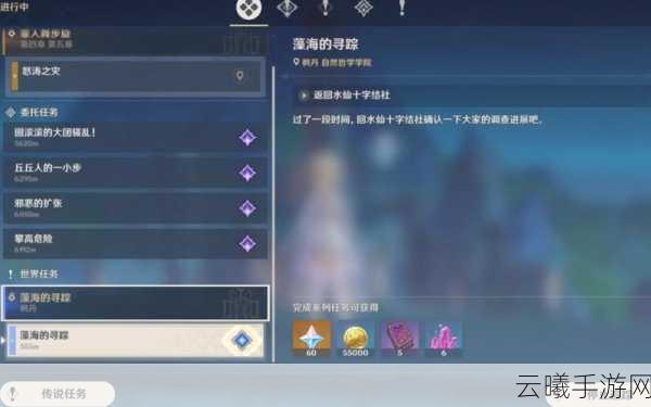 原神4.2版本藻海的寻踪,丘比特的爱人任务全揭秘