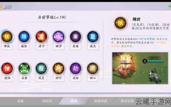 决战平安京灵咒搭配策略与趣味玩法深度解析