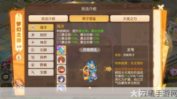 梦幻西游手游,深度解析战神山蚩尤培养攻略与趣味玩法