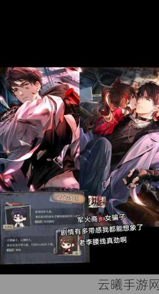 恋与制作人全新SR羁绊李泽言·卿卿获取攻略及趣味玩法介绍