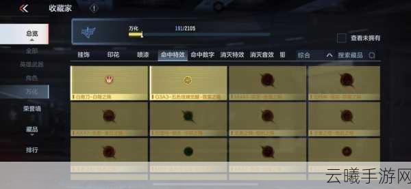 CF手游深度解析,嗜血金鲨与黑龙魂在资源管理中的优劣对比及实战策略