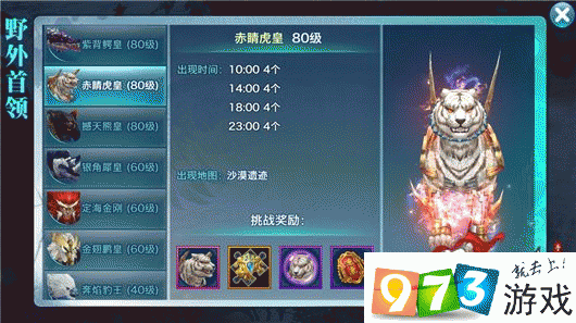 剑侠情缘手游赤睛虎皇魂石深度解析与趣味玩法探索