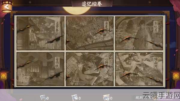 阴阳师绘世活动全攻略,解锁创意与策略的双重盛宴