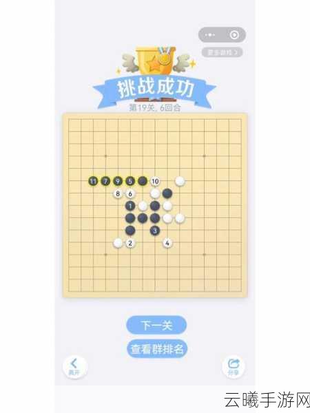 微信欢乐五子棋第一关攻略及趣味玩法介绍