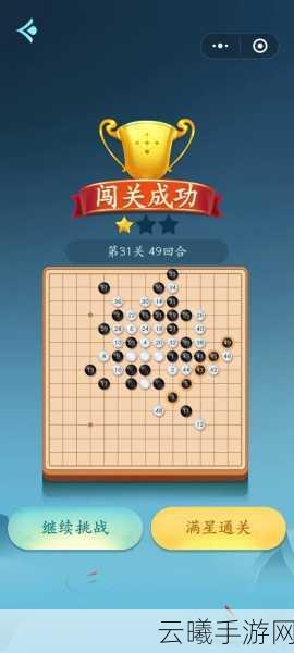 微信欢乐五子棋第一关攻略及趣味玩法介绍