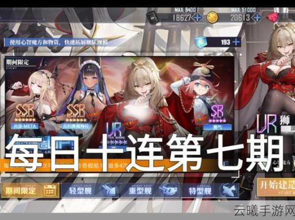 碧蓝航线舰队币兑换指南，解锁海战新乐趣！