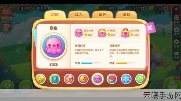 保卫萝卜4饿龙传说第一关通关秘籍与趣味玩法全解析
