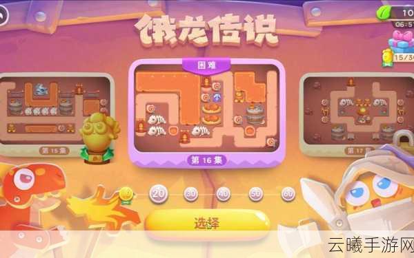 保卫萝卜4饿龙传说第一关通关秘籍与趣味玩法全解析