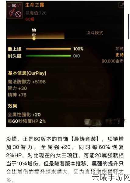 DNF手游深度解析，各系列首饰伤害输出大比拼