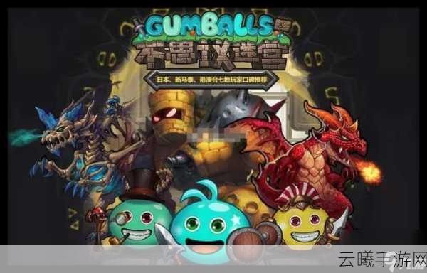 不思议迷宫牛魔王之角获取攻略及趣味玩法探索