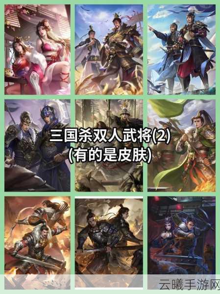 三国杀国战双将组合策略大揭秘,打造无敌战场搭档!