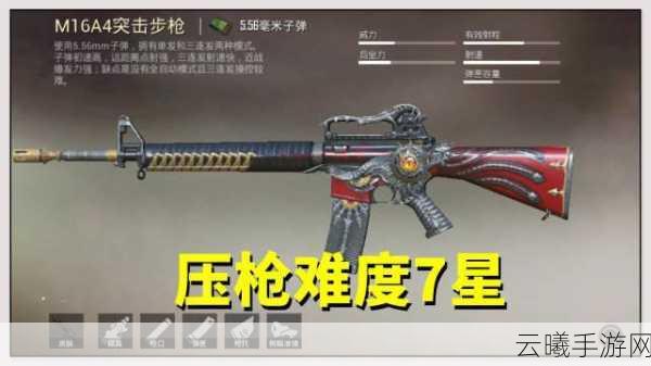 和平精英枪械搭配零件压枪最稳配置揭秘,解锁极致射击体验!