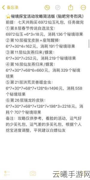 轩辕传奇手游山海经寻龙夺宝神秘宝藏完成指南,解锁上古奇遇,探寻无尽财富!
