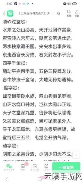 轩辕传奇手游山海经寻龙夺宝神秘宝藏完成指南,解锁上古奇遇,探寻无尽财富!