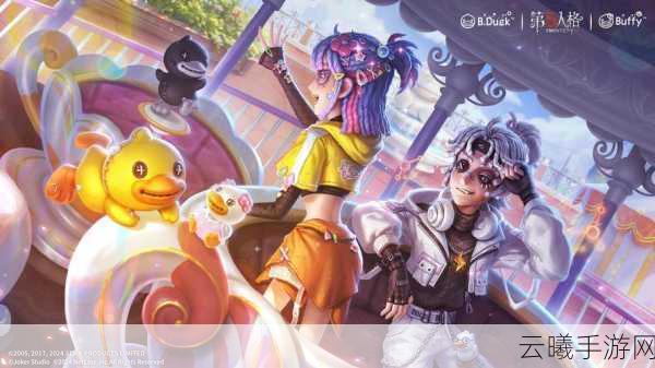 第五人格小黄鸭联动随从惊喜曝光,萌趣来袭,探索全新趣味玩法!