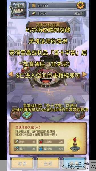 不思议迷宫斯巴达冈布奥获取攻略及趣味玩法详解