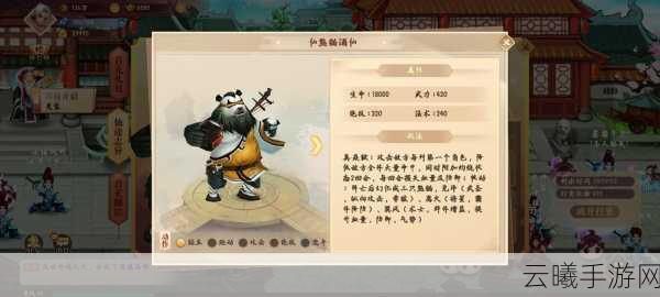 神仙道2手游震撼登场,新国风美学盛宴,揭秘主角阵容全新形象与趣味玩法