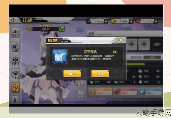 碧蓝航线二期科研船强化效果汇总及趣味玩法揭秘