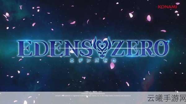 伊甸星原PC配置要求公布,2025年3D动作RPG手游震撼来袭!
