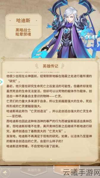 哈迪斯手游,投掷物增加到两个的秘籍与趣味玩法揭秘