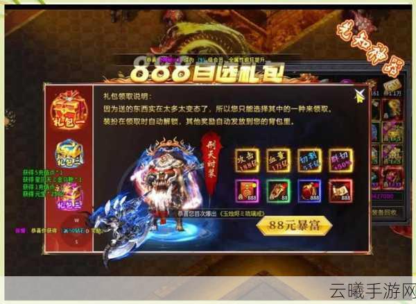 途游超爆无限刀手游震撼发布,重温热血传奇,探索复古奇幻之旅