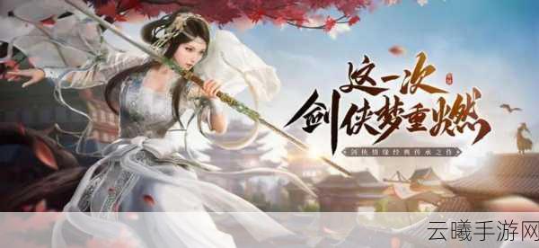 剑侠世界2手游战力提升全攻略,解锁武侠世界的无限可能