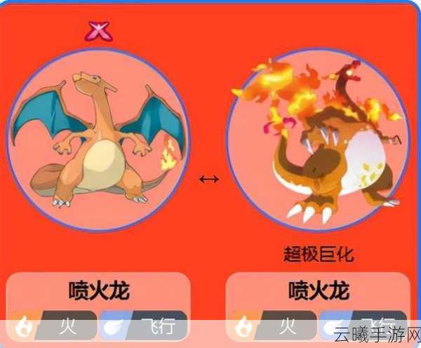 宝可梦大探险小火龙进化全攻略，几级能变喷火龙？
