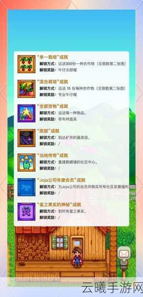 星露谷物语探索神秘突变虫穴，解锁方法与趣味玩法全揭秘