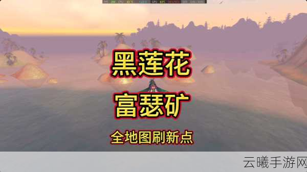 魔兽世界手游版黑市商人刷新时间揭秘，掌握规律，抢购稀有物品！