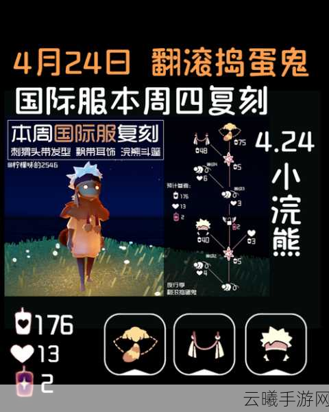 光遇夜行季季节任务三深度解析，解锁神秘面具，启程奇遇探索之旅