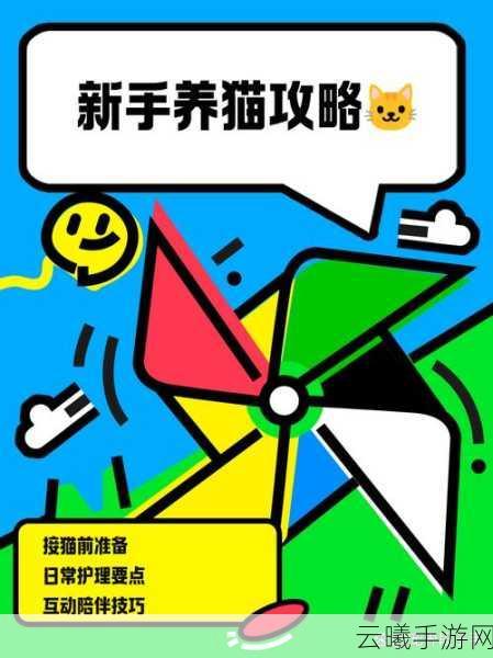 小森生活手游资讯，温馨田园养猫攻略，打造你的喵星人乐园