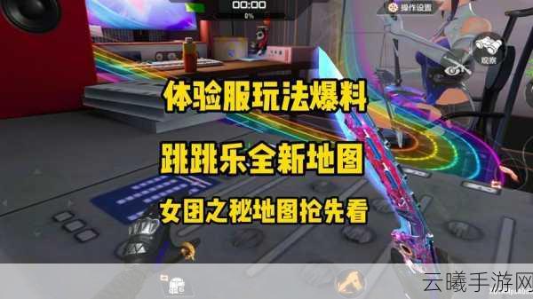 CF手游跳箱子技巧揭秘，挑战极限，不妨动手试一试，开启枪战新纪元！