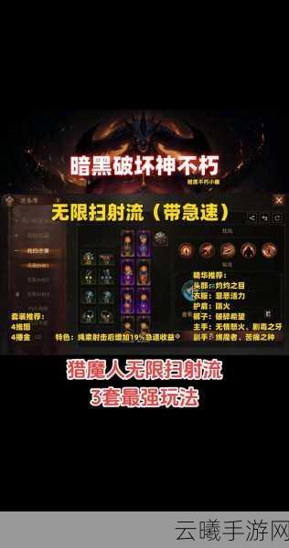 暗黑破坏神，不朽远古噩梦挑战攻略与趣味玩法揭秘