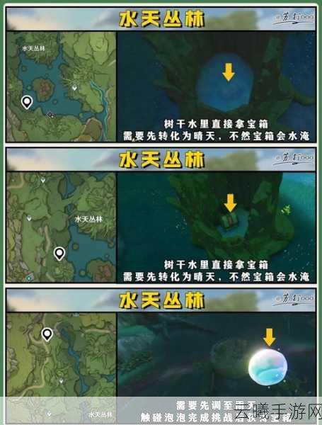 原神探索千岩军的宝藏，六件神秘供物位置揭秘及趣味玩法