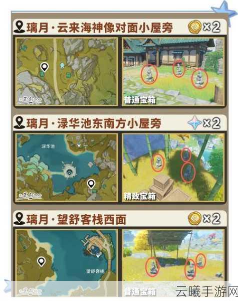 原神探索千岩军的宝藏，六件神秘供物位置揭秘及趣味玩法