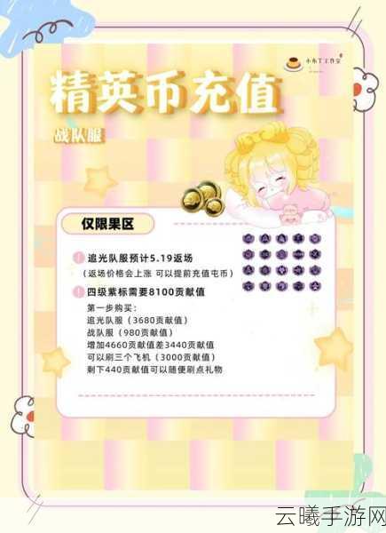 和平精英战队粉丝logo获取全攻略及趣味玩法介绍
