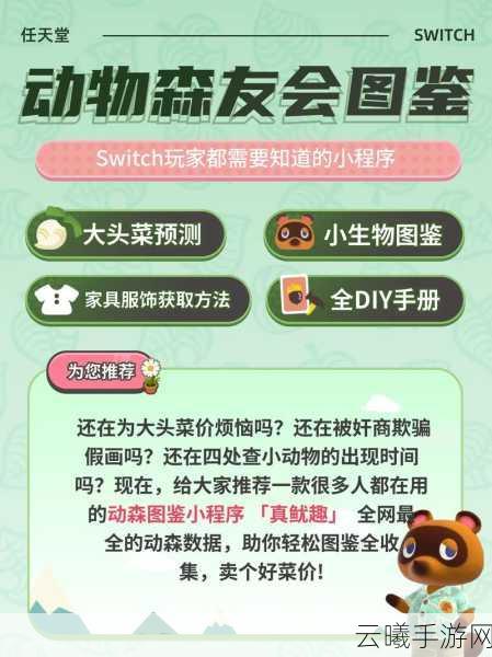 小森生活动物分布大全及趣味玩法深度揭秘