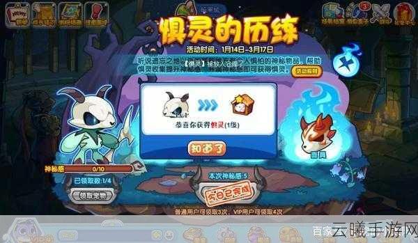 洛克王国惧灵超进化地点揭秘，踏上获取强大灵兽的奇幻之旅