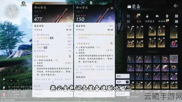 燕云十六声游龙钥获取攻略及游戏深度玩法揭秘