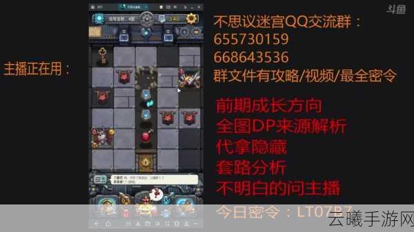 不思议迷宫信号发射站钻石获取全攻略，解锁隐藏彩蛋与趣味玩法