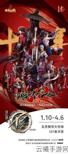 武林外传，玄冥加点图震撼发布，你的江湖路，从此不同！探索全新武侠世界！