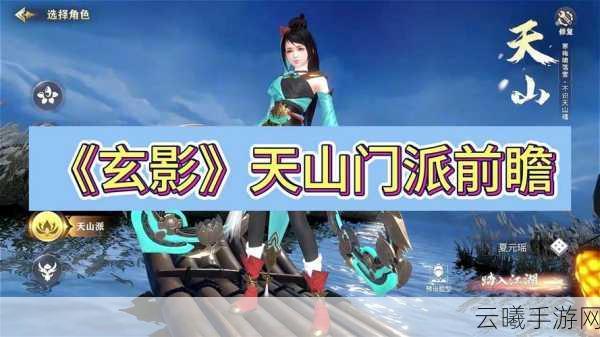 武林外传，玄冥加点图震撼发布，你的江湖路，从此不同！探索全新武侠世界！