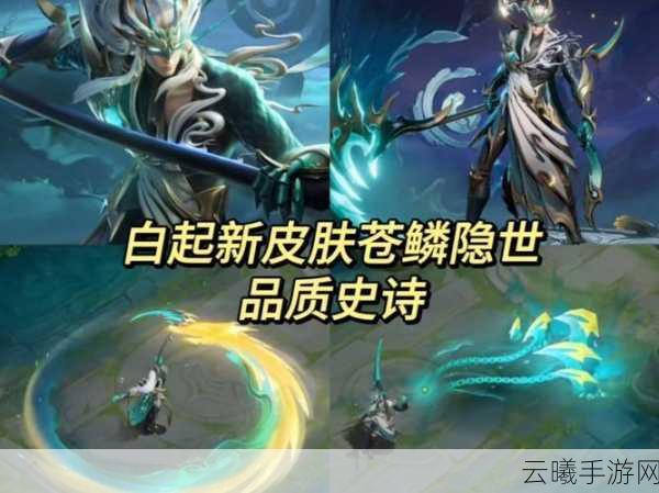 王者荣耀白起无畏之灵皮肤全特效及技能展示深度剖析,解锁全新战斗艺术