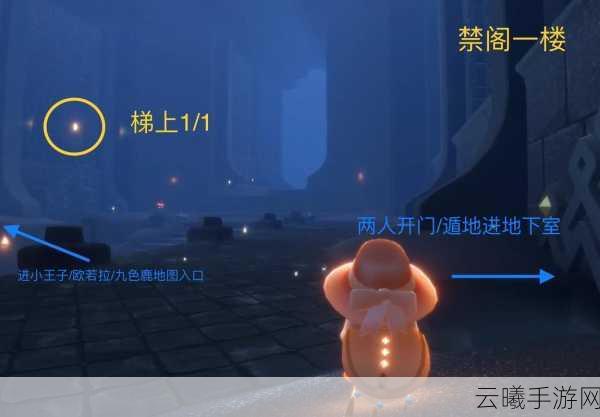 光遇禁阁长凳位置全解析,带你深入探索奇幻世界的神秘角落