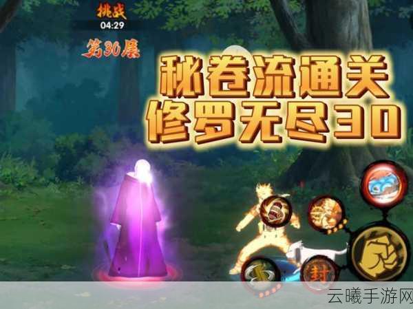 火影忍者手游,深入探索修罗副本,挑战极限的战斗之旅