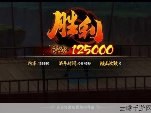 火影忍者手游,深入探索修罗副本,挑战极限的战斗之旅