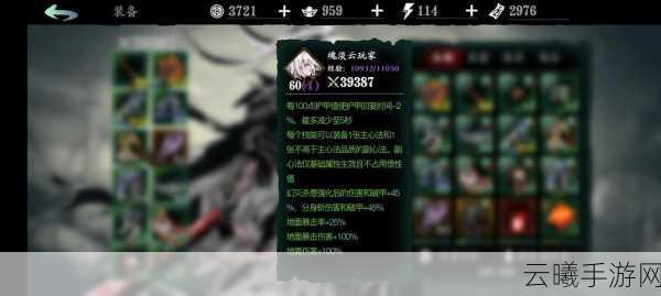 影之刃3普通心法与究极心法抽取攻略，解锁战斗新境界的秘诀